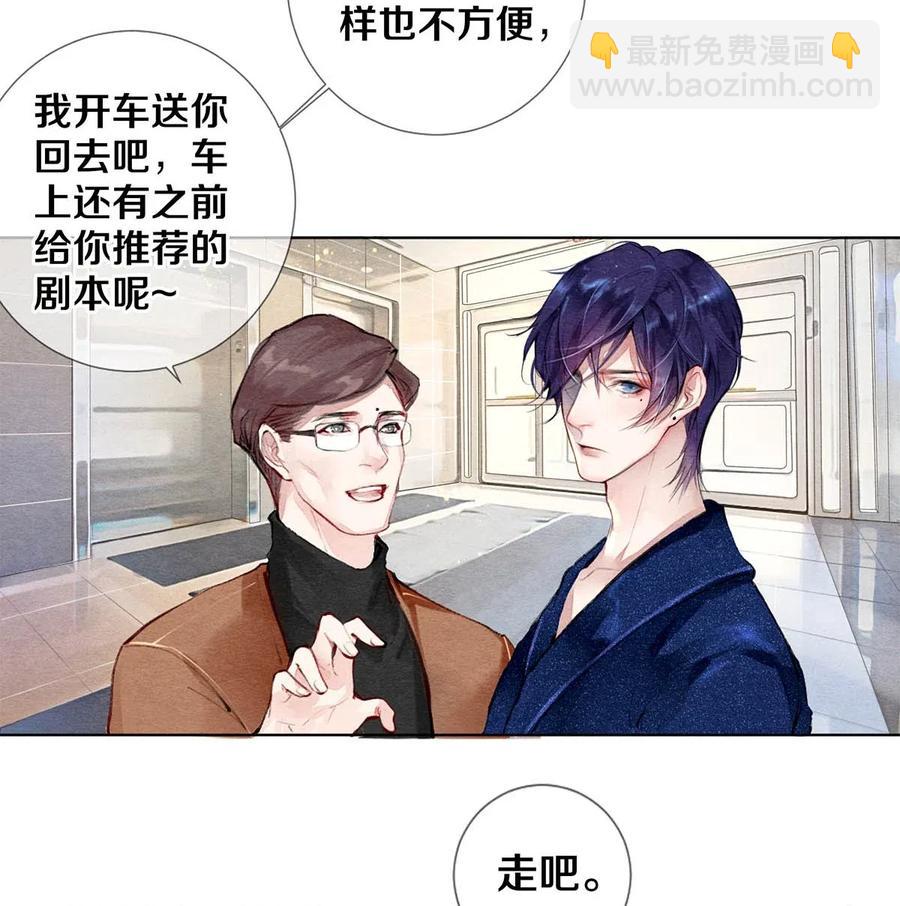 26 因为他不喜欢-第26话