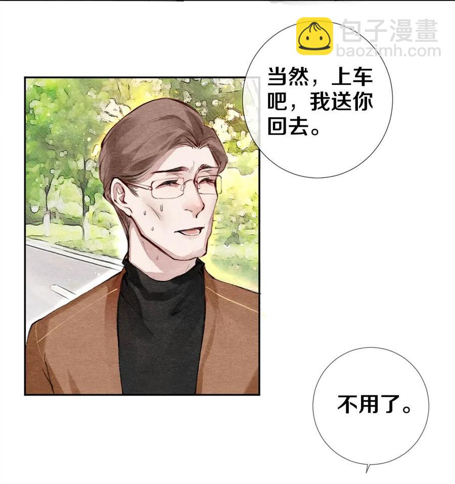 26 因为他不喜欢-第26话
