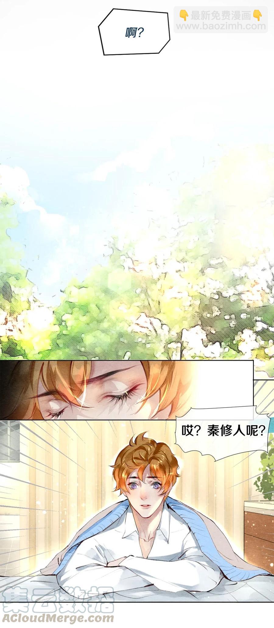 26 因为他不喜欢-第26话