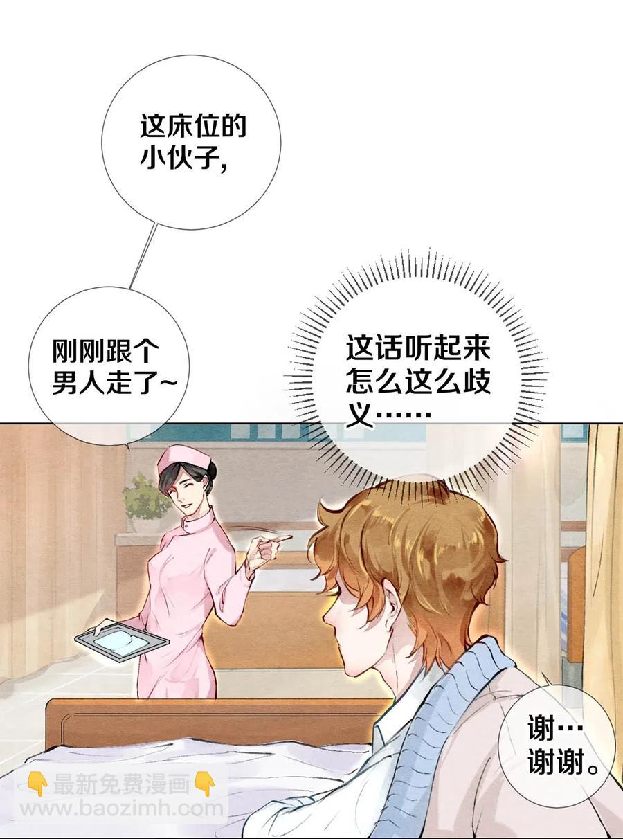 26 因为他不喜欢-第26话