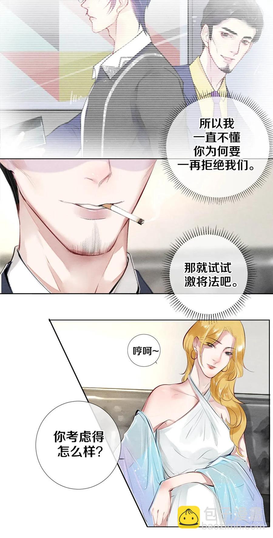 28 我就是很生气-第28话