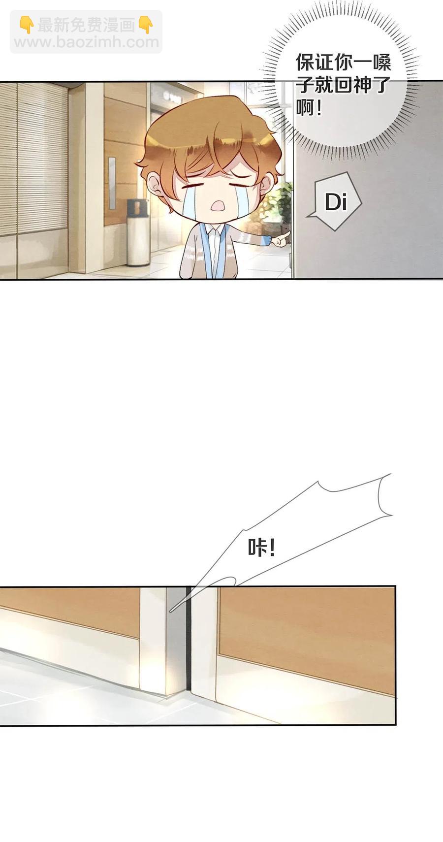 30 安嘉冕-第30话