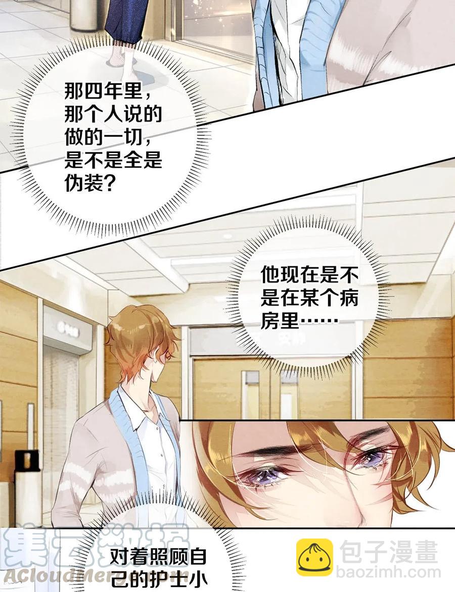 30 安嘉冕-第30话