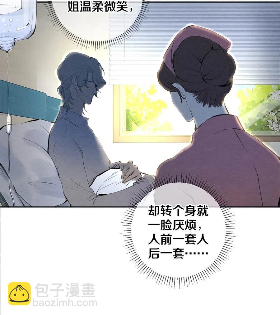 30 安嘉冕-第30话