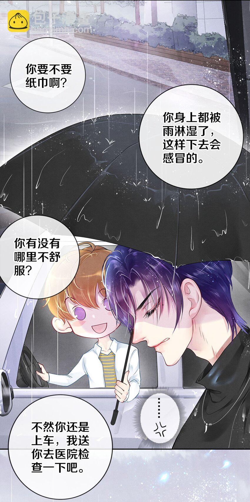 04 房客凶猛-第4话