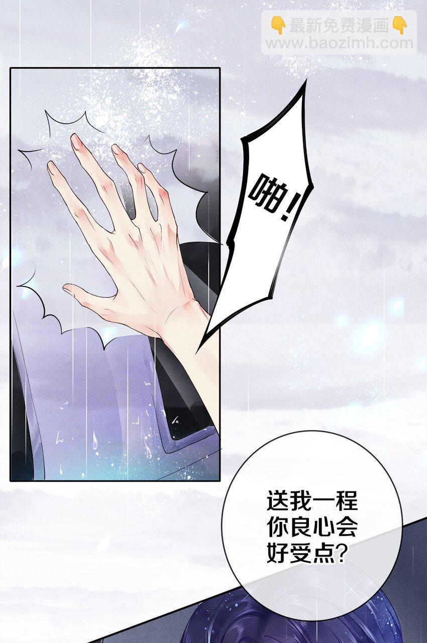 04 房客凶猛-第4话