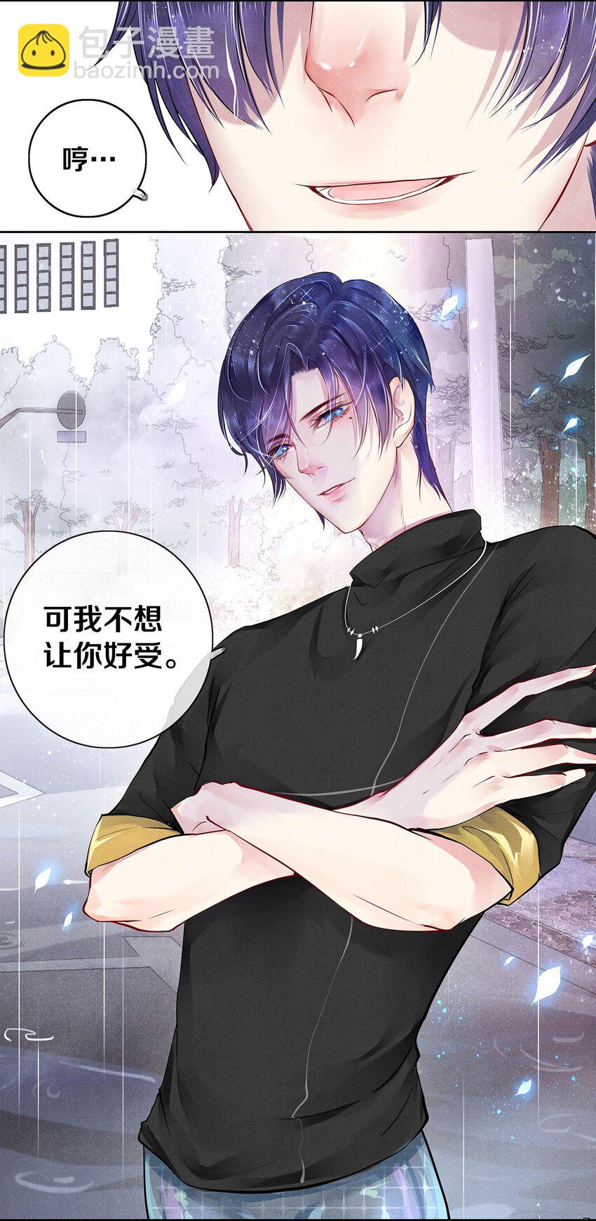 04 房客凶猛-第4话