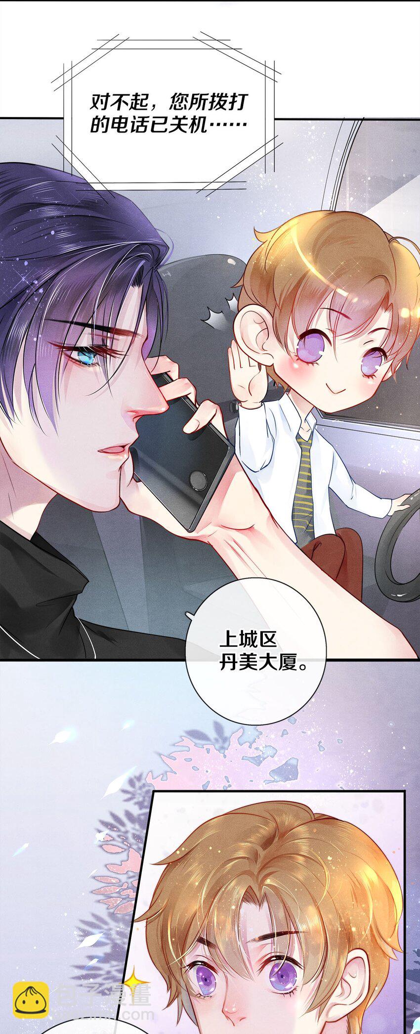 04 房客凶猛-第4话