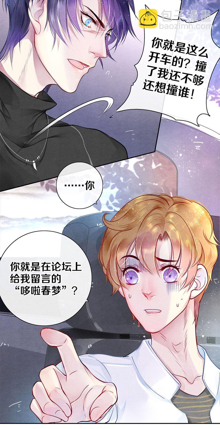 04 房客凶猛-第4话