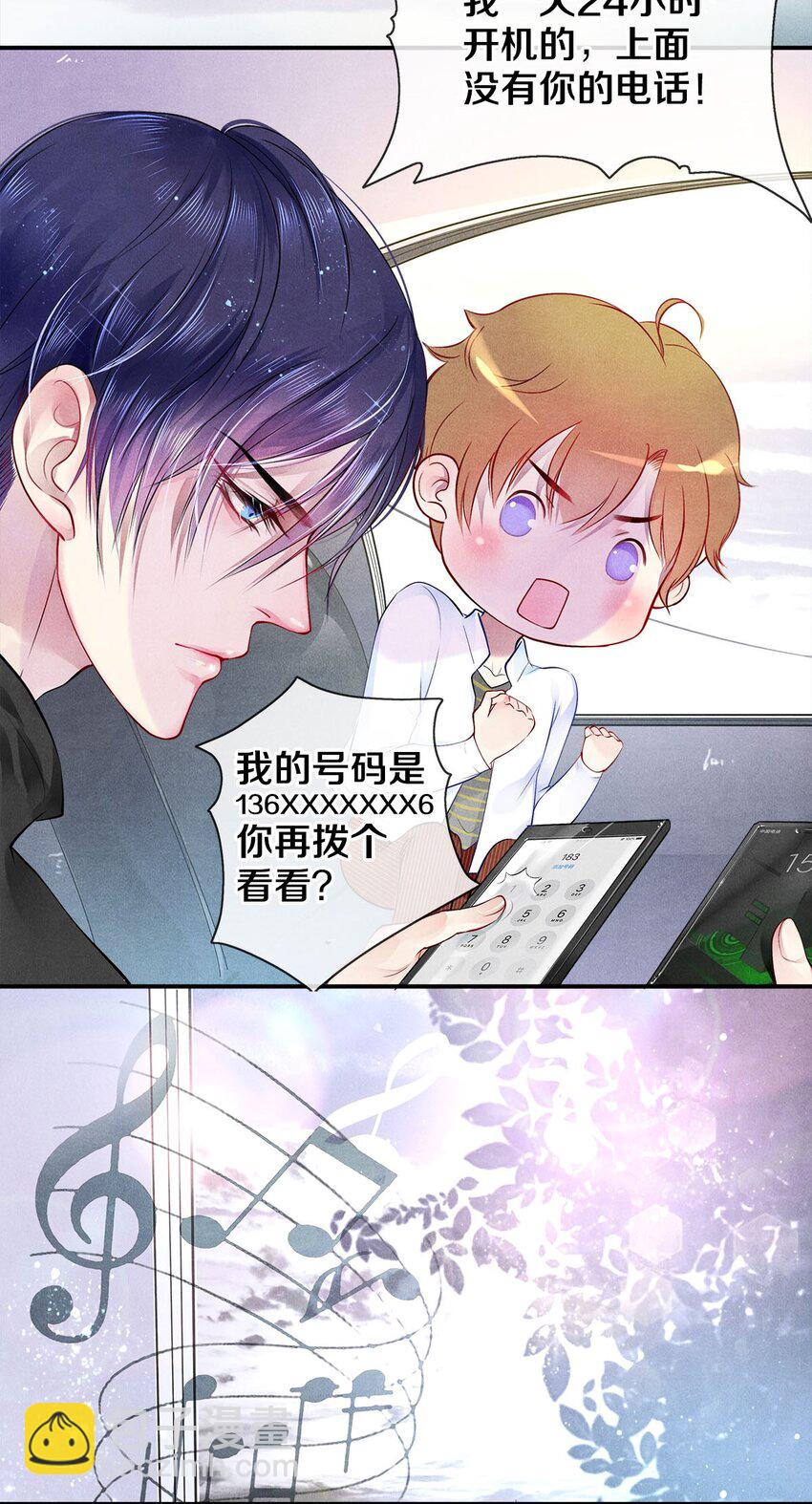 04 房客凶猛-第4话
