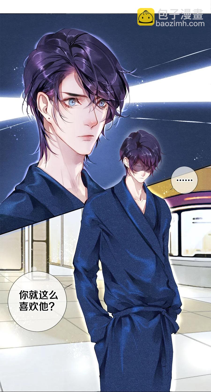 32 把他的签名洗掉，好吗？-第32话
