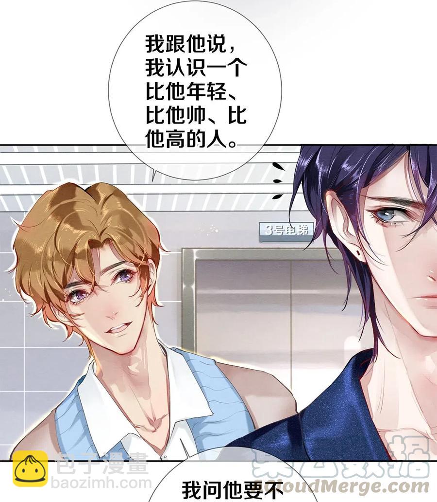 32 把他的签名洗掉，好吗？-第32话