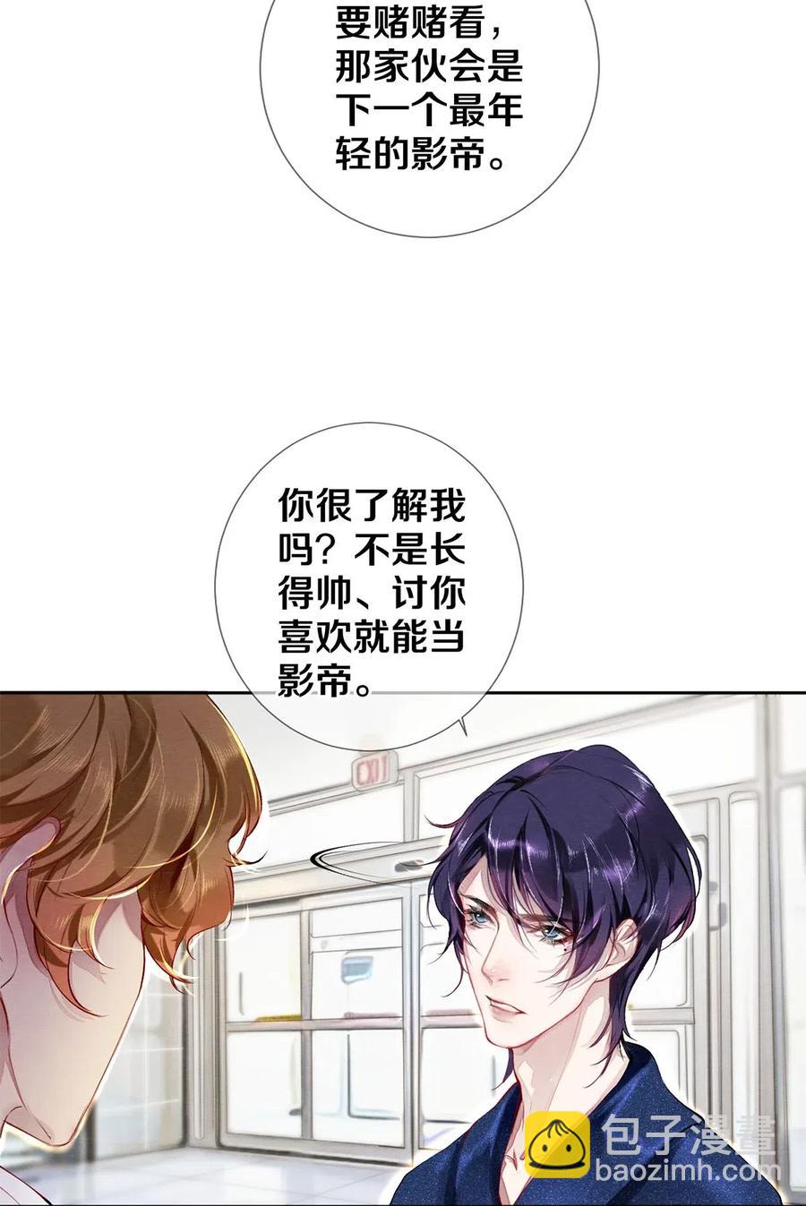32 把他的签名洗掉，好吗？-第32话