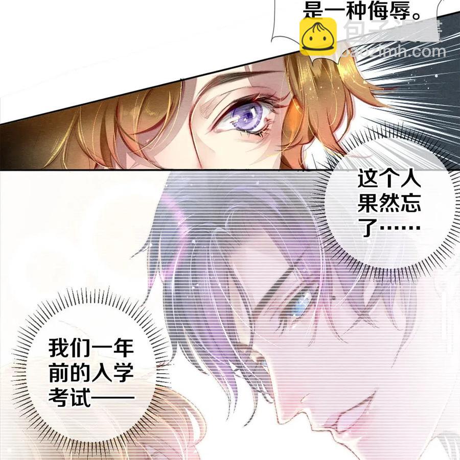 32 把他的签名洗掉，好吗？-第32话