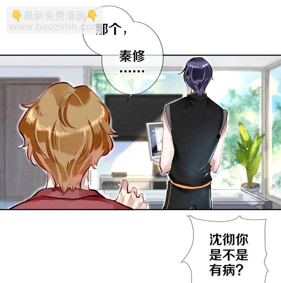 35 谁的节操掉了-第34话