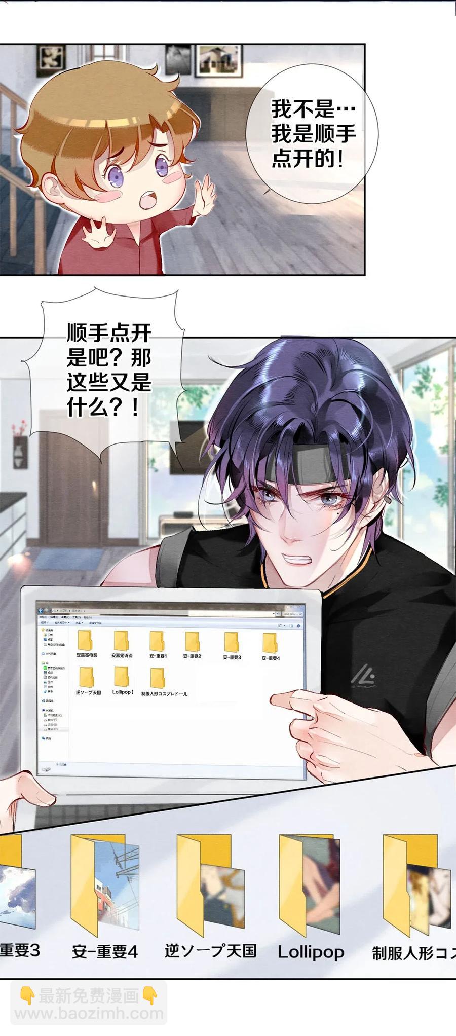 35 谁的节操掉了-第34话