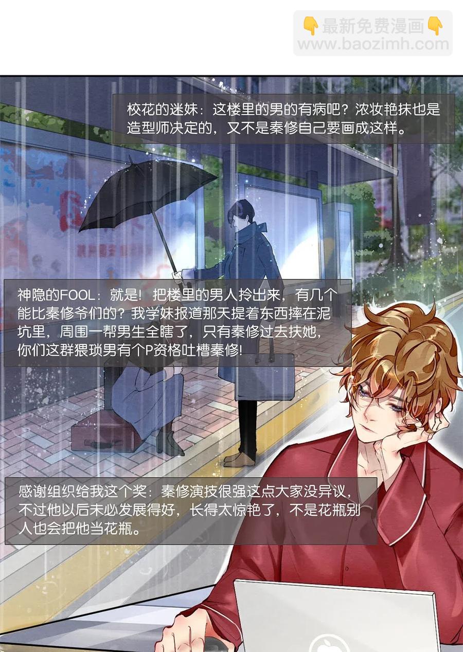 35 谁的节操掉了-第34话