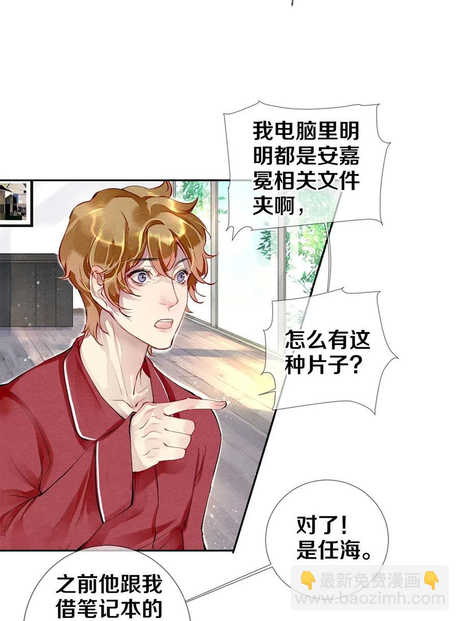 35 谁的节操掉了-第34话