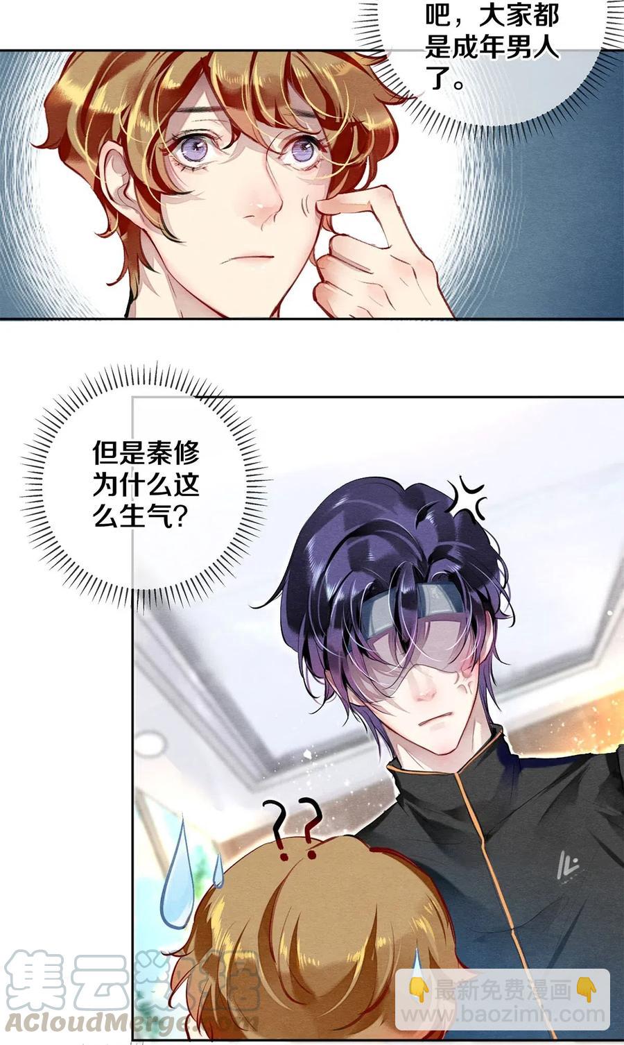 35 谁的节操掉了-第34话