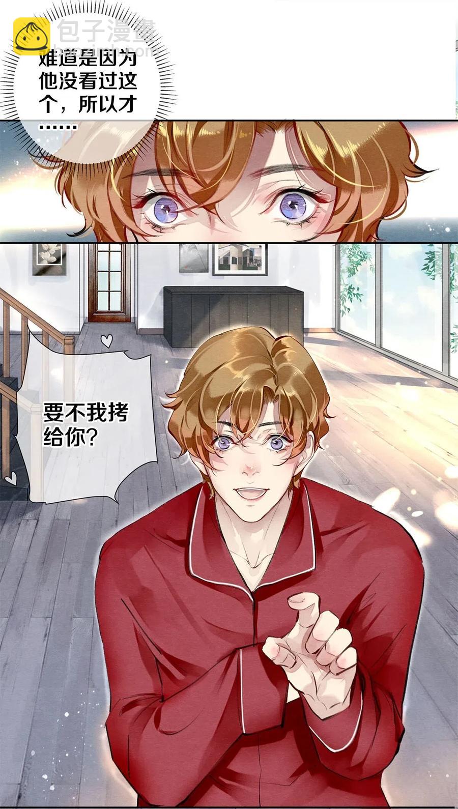 35 谁的节操掉了-第34话