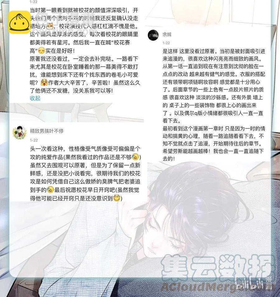 35 谁的节操掉了-第34话