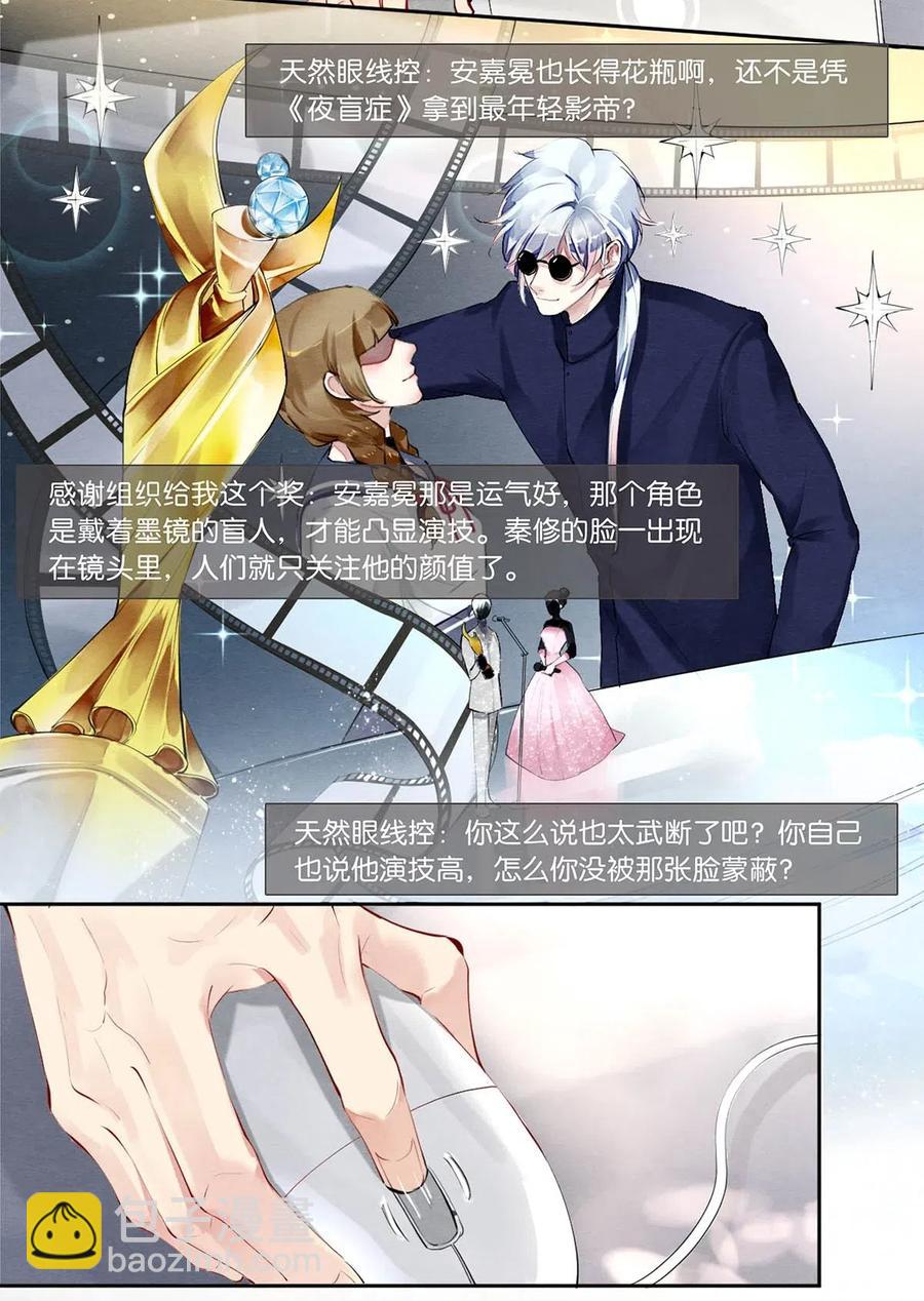 35 谁的节操掉了-第34话