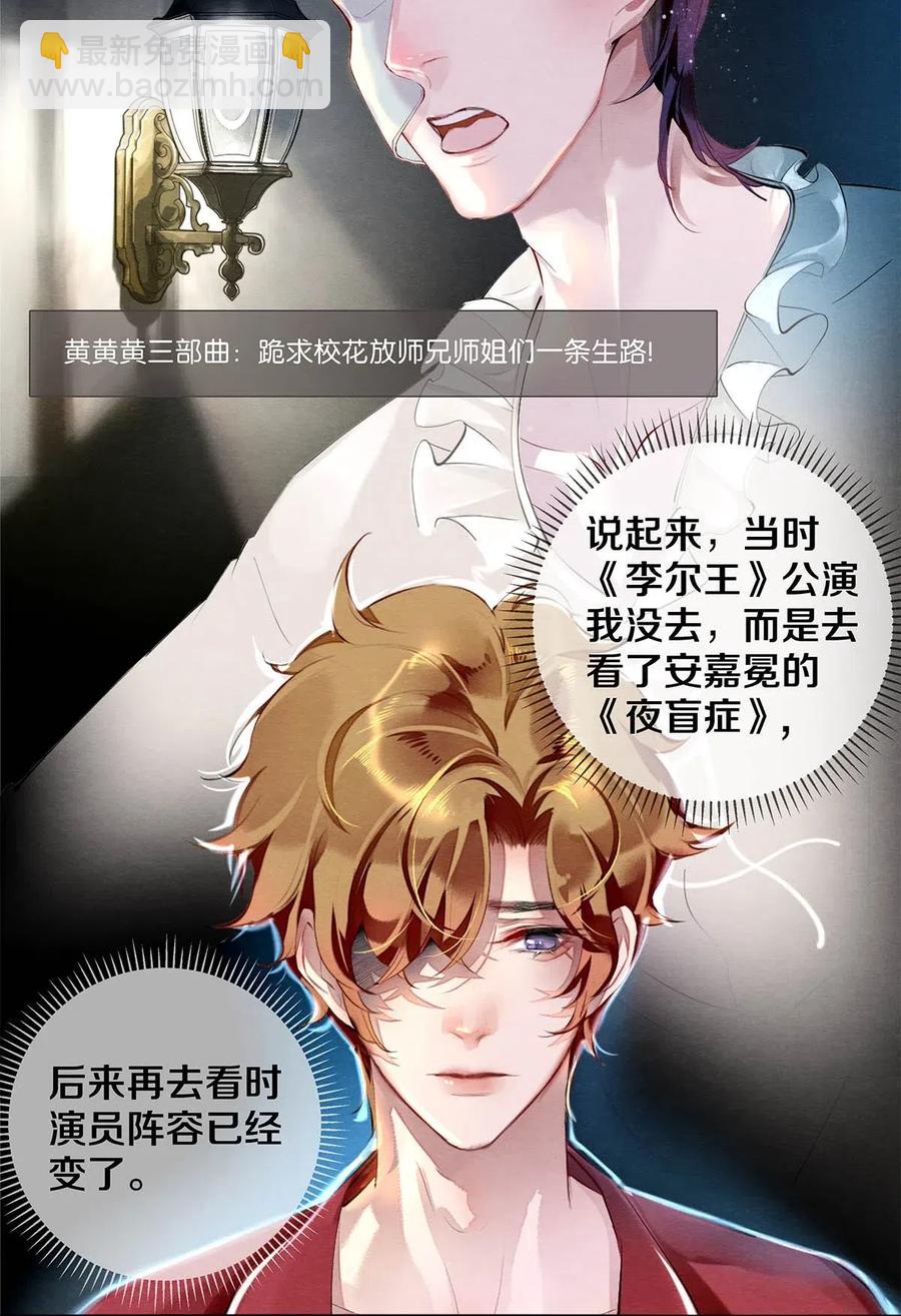 35 谁的节操掉了-第34话