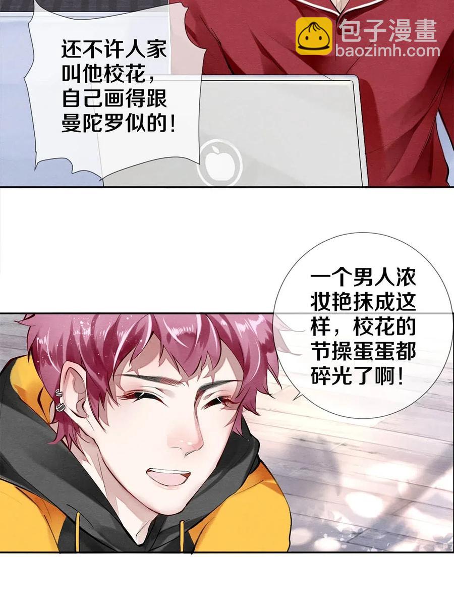 35 谁的节操掉了-第34话