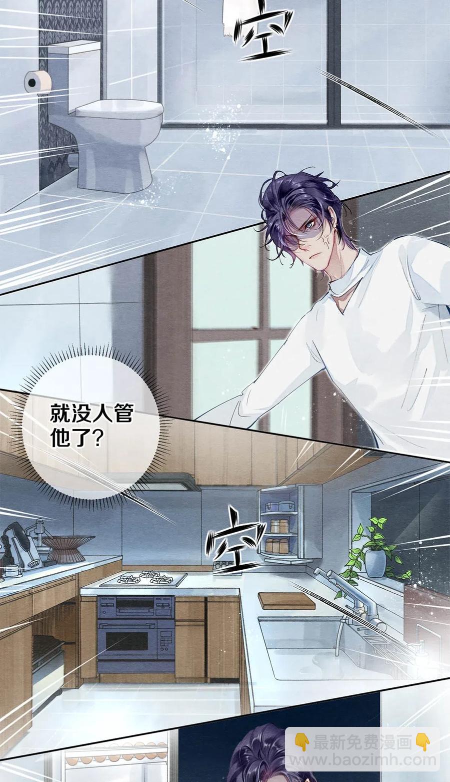 37 他不会回来了-第36话