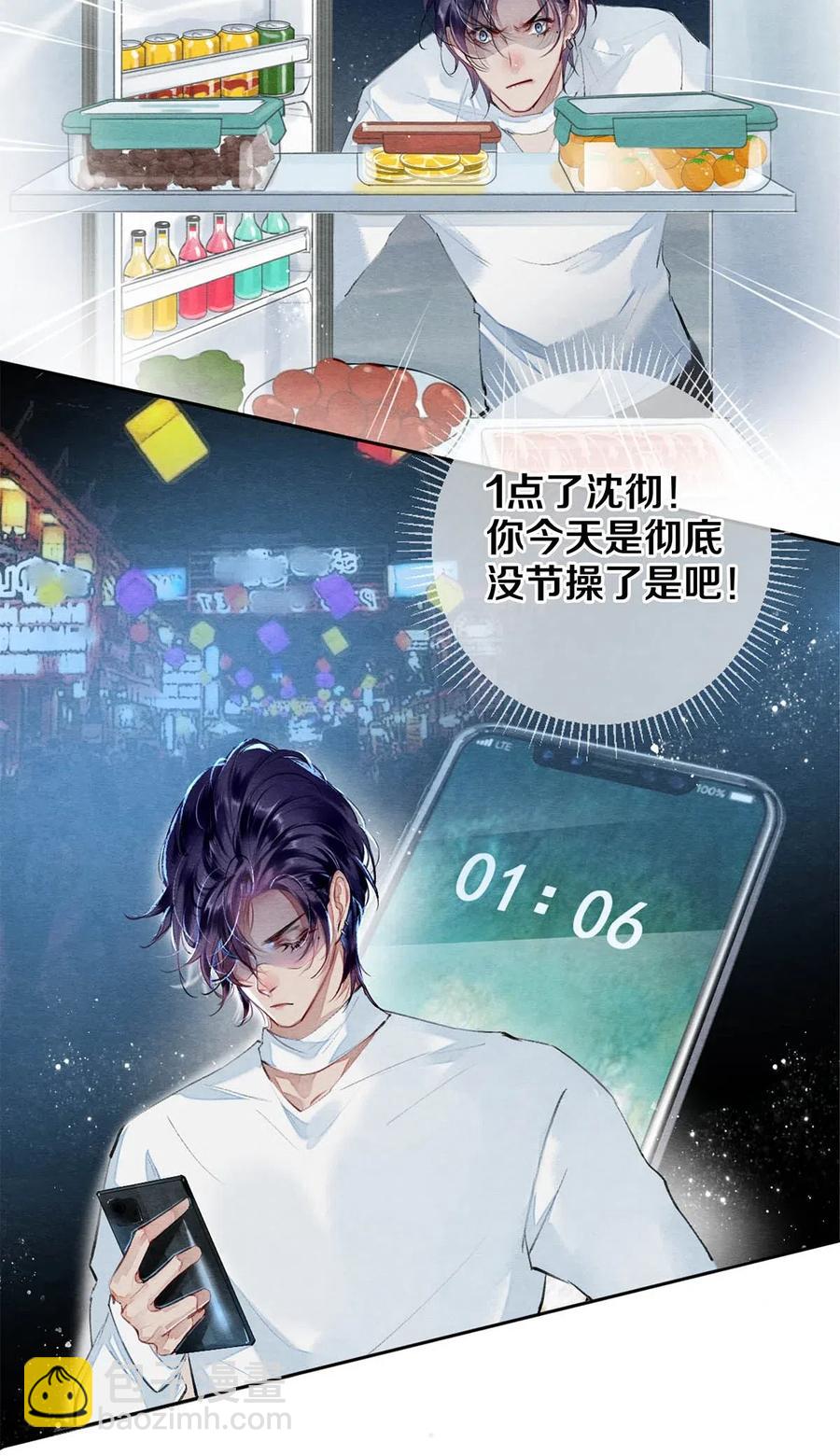 37 他不会回来了-第36话