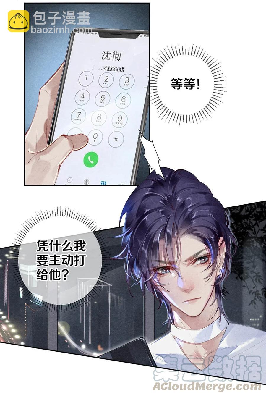 37 他不会回来了-第36话