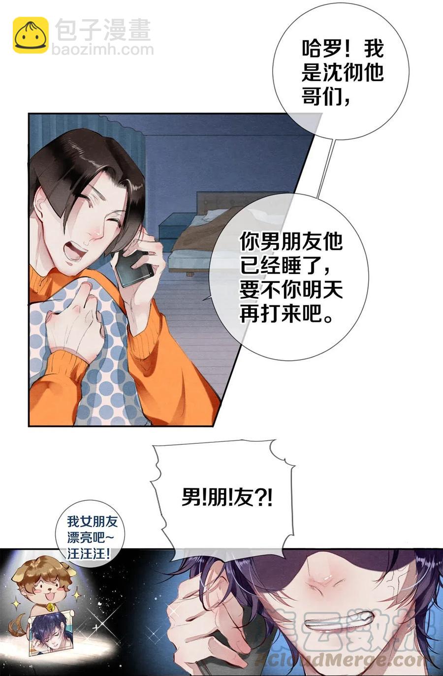37 他不会回来了-第36话