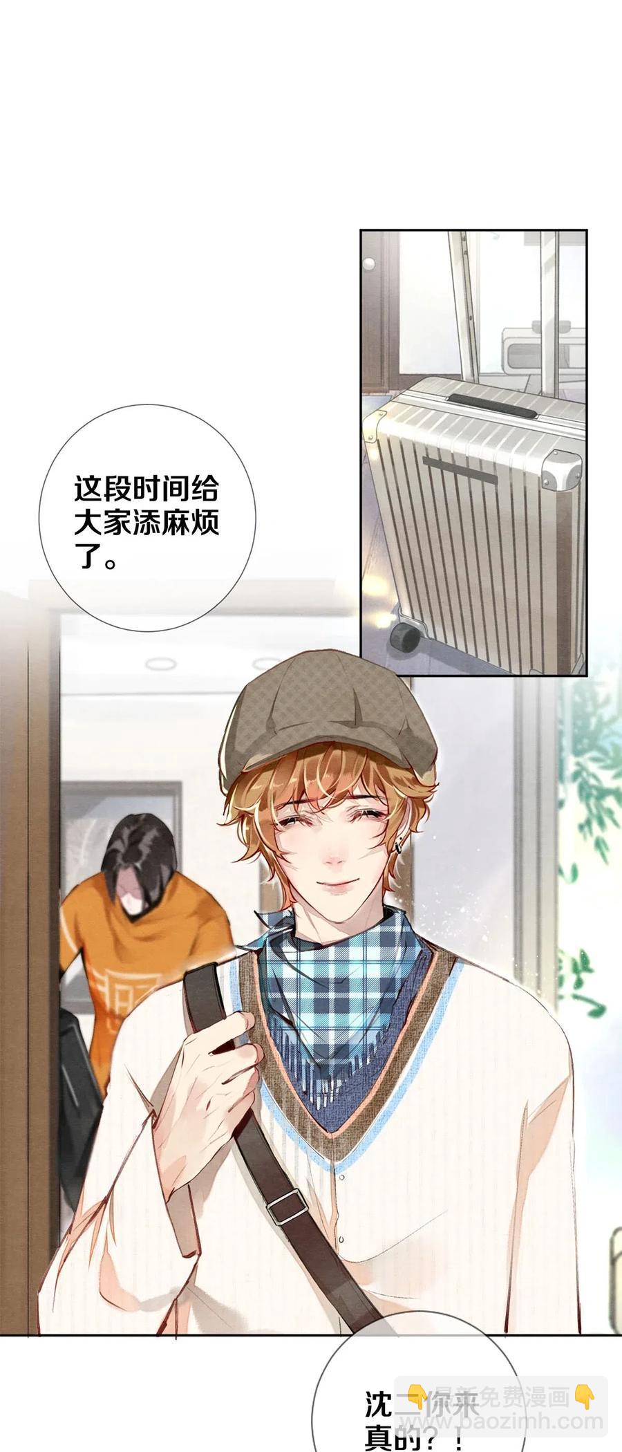 37 他不会回来了-第36话
