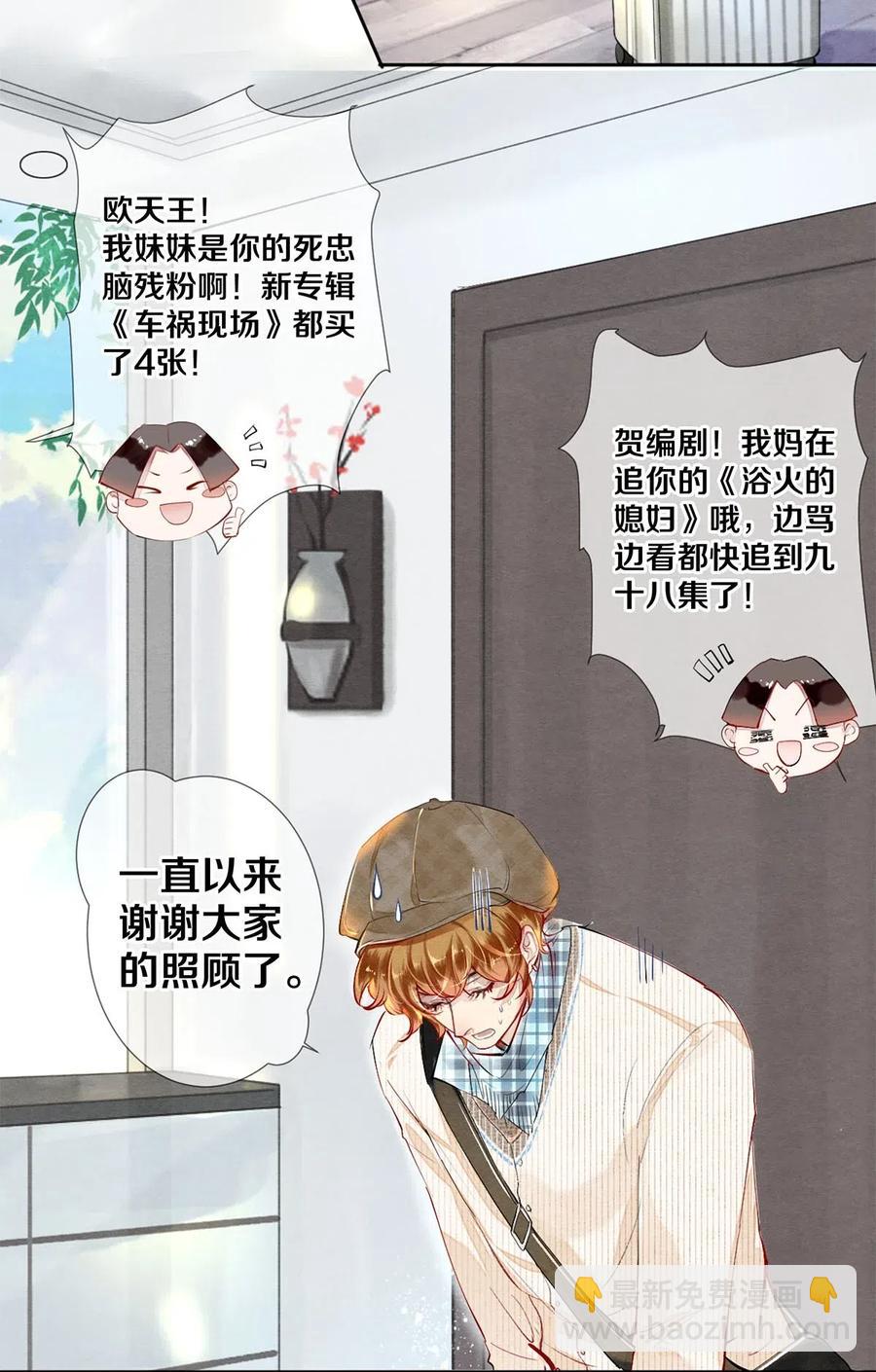 37 他不会回来了-第36话