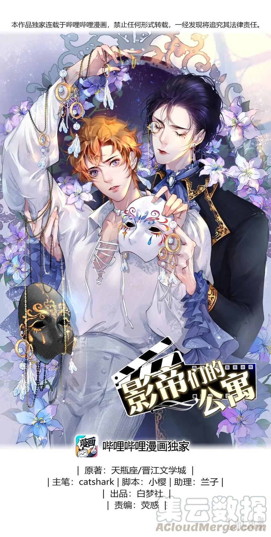 39 召唤兽是只企鹅-第38话