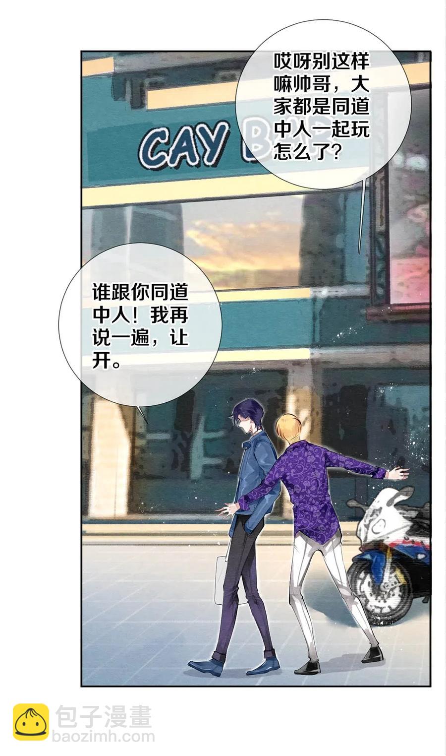 39 召唤兽是只企鹅-第38话