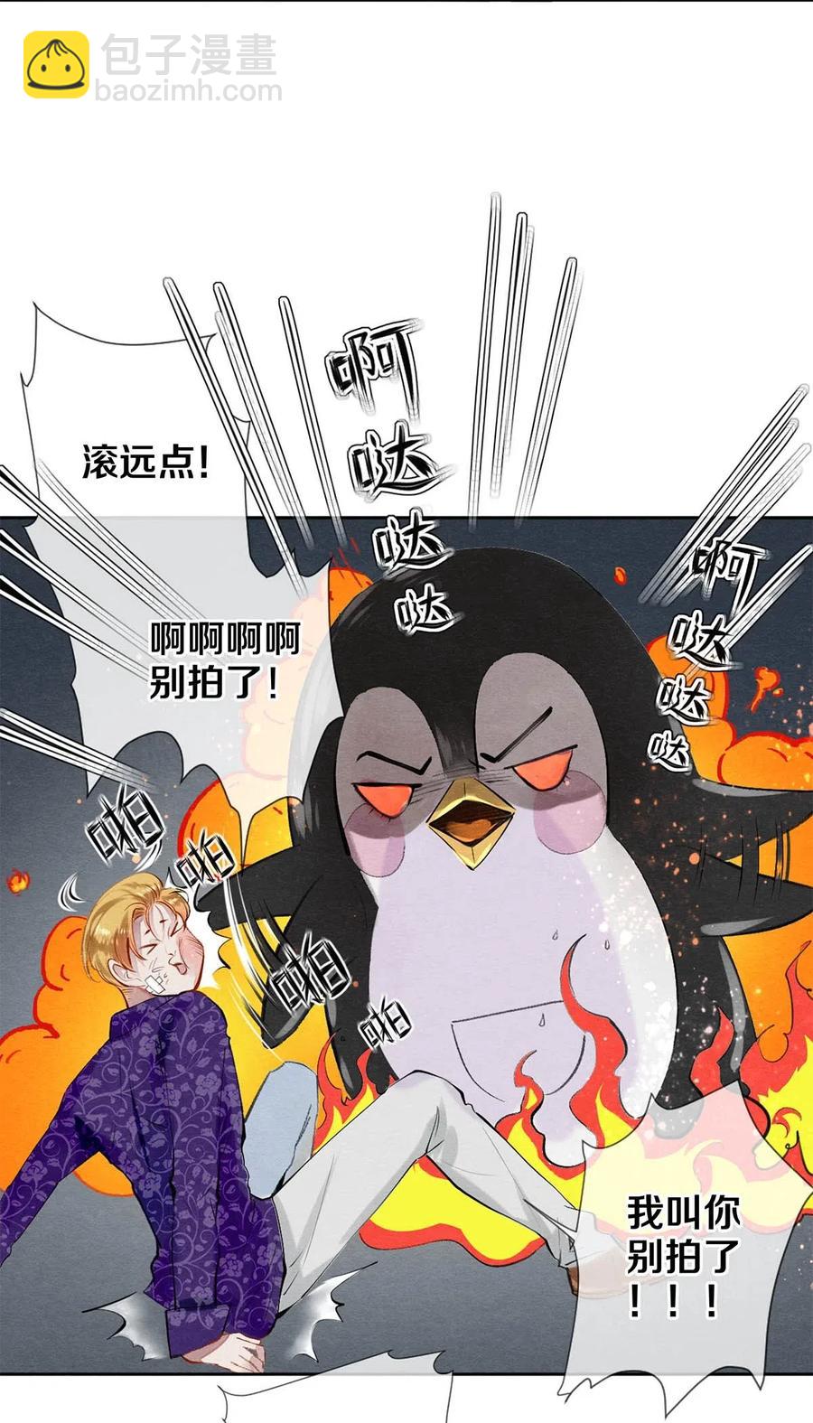39 召唤兽是只企鹅-第38话