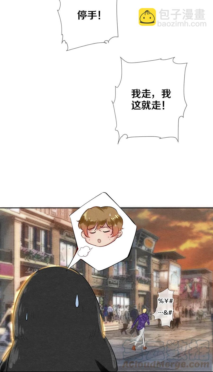 39 召唤兽是只企鹅-第38话