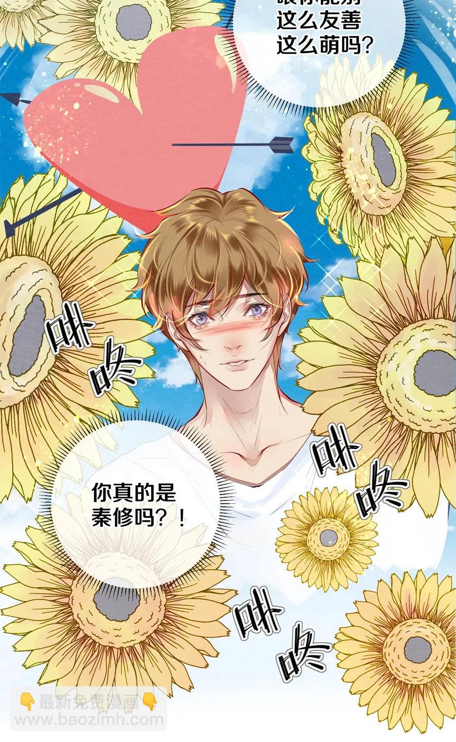 39 召唤兽是只企鹅-第38话