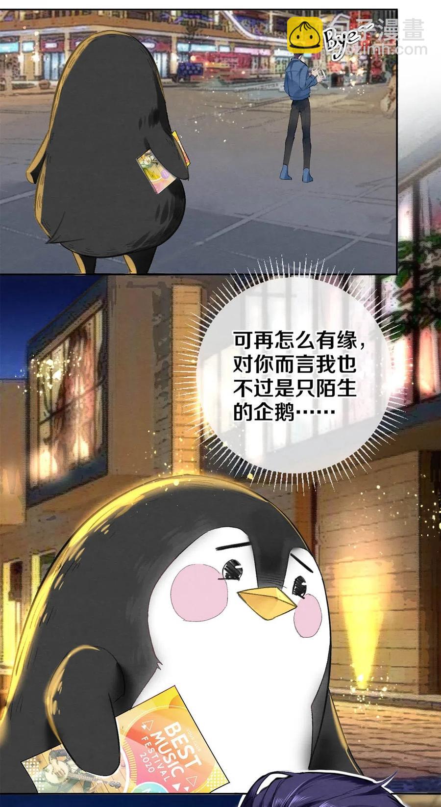 39 召唤兽是只企鹅-第38话