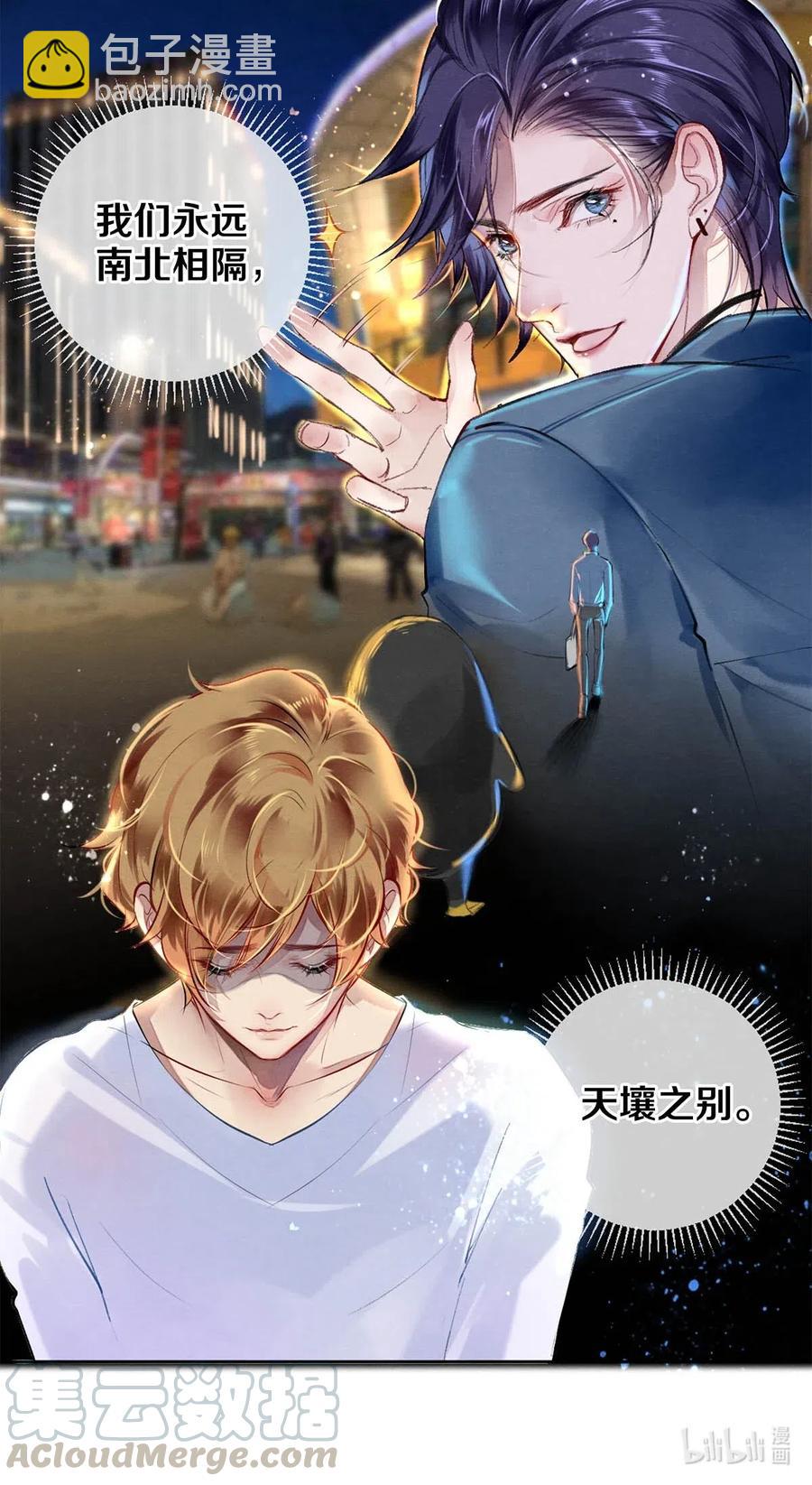 39 召唤兽是只企鹅-第38话
