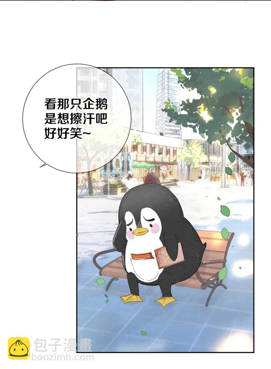 39 召唤兽是只企鹅-第38话