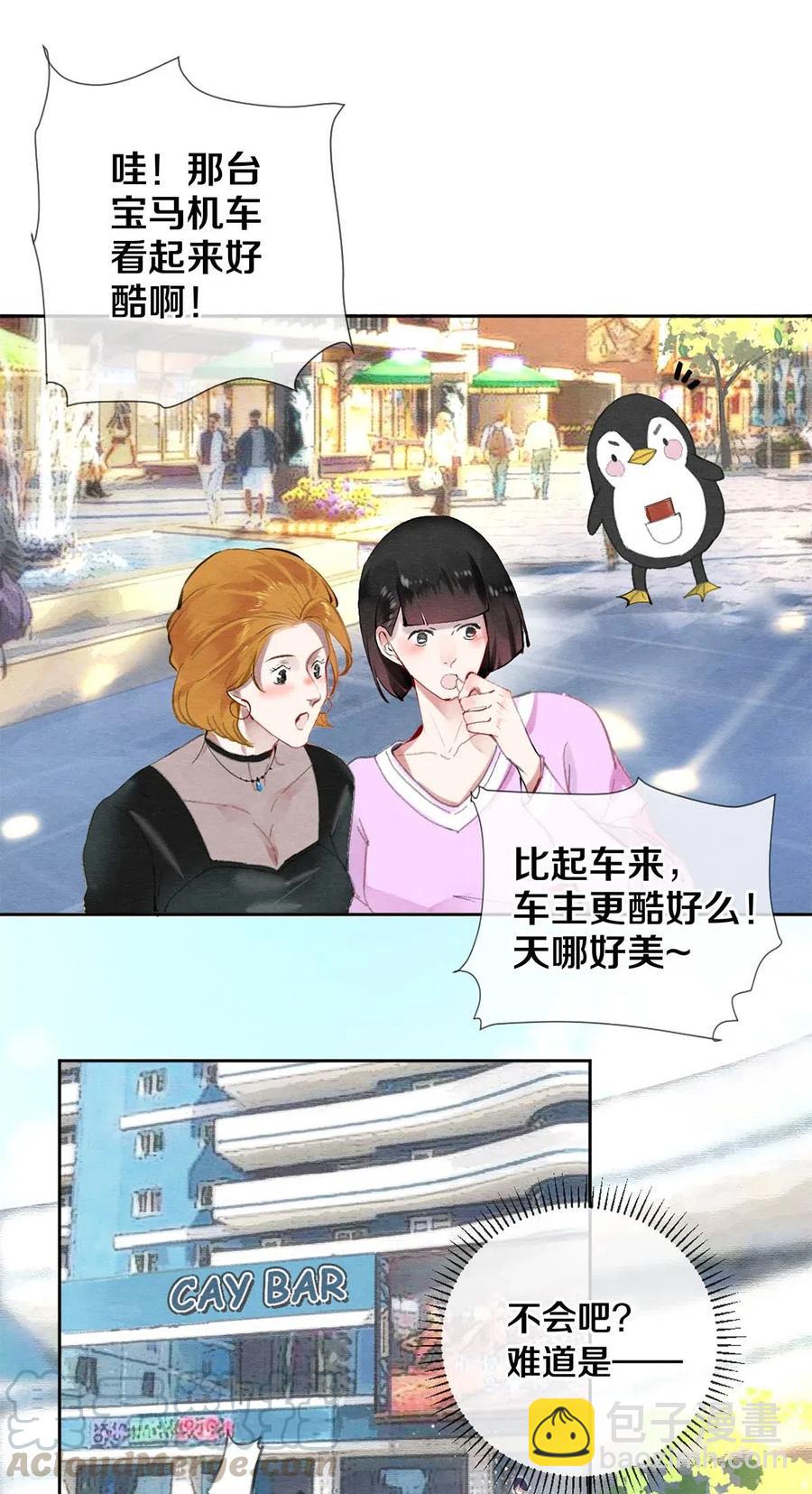 39 召唤兽是只企鹅-第38话