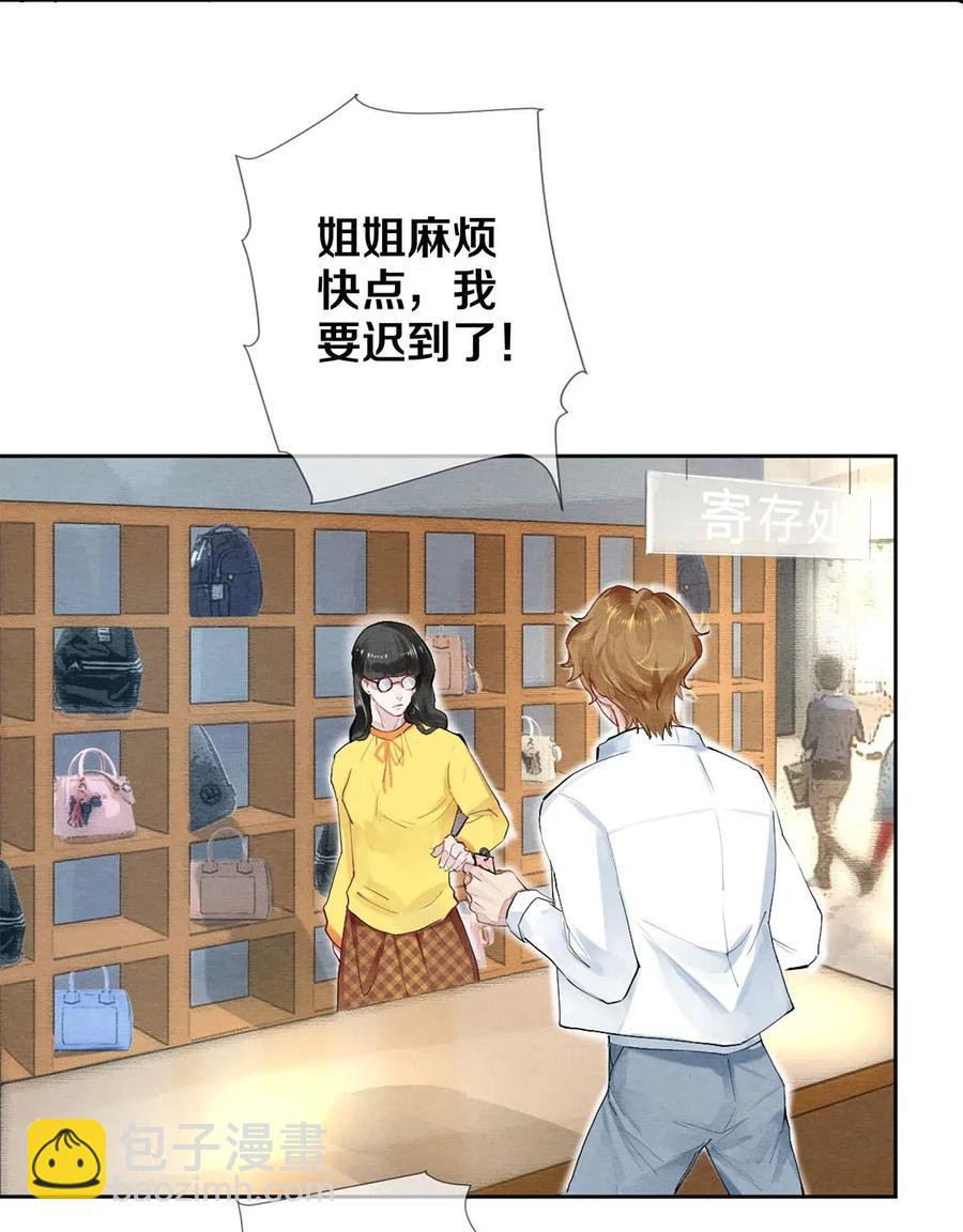 41 快点来追我-第40话