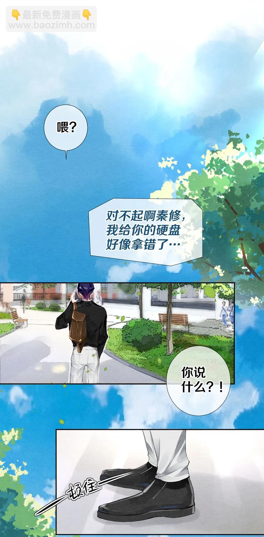 41 快点来追我-第40话