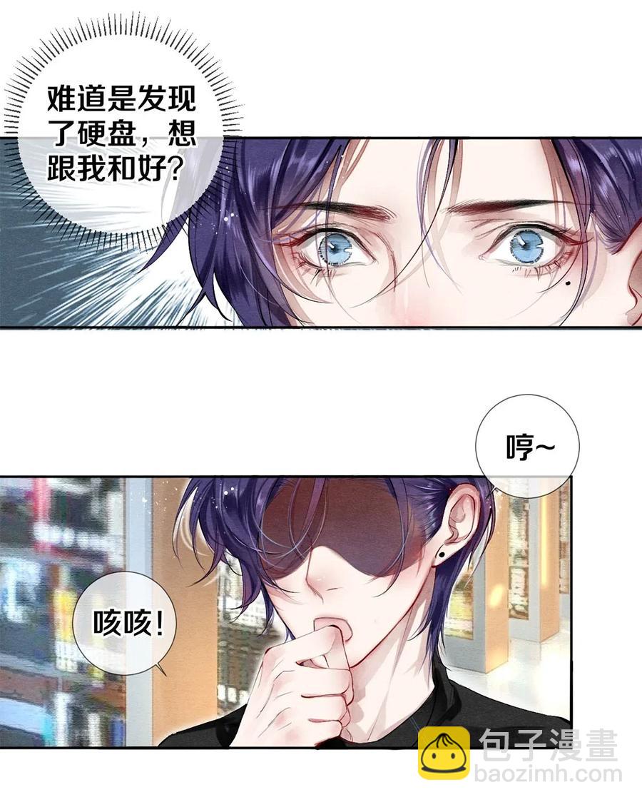 41 快点来追我-第40话
