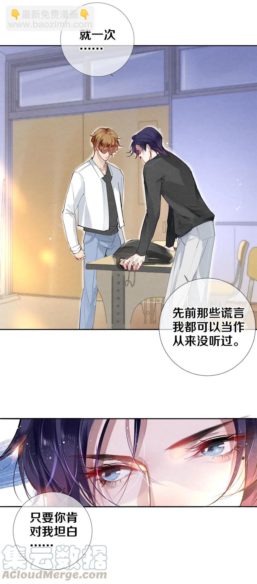 43 表错情可是很受伤的-第42话