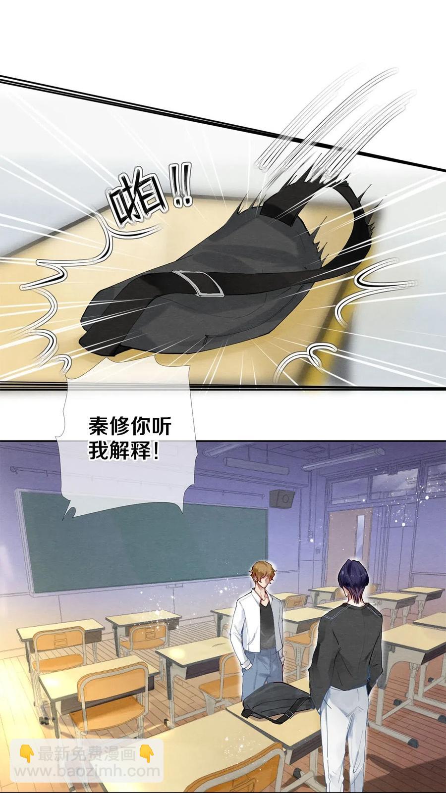 43 表错情可是很受伤的-第42话