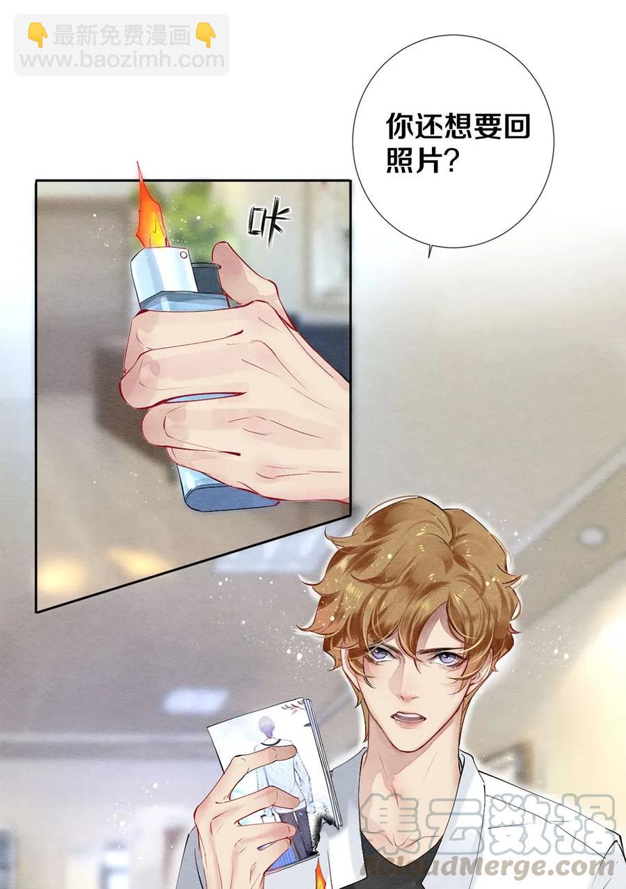 43 表错情可是很受伤的-第42话