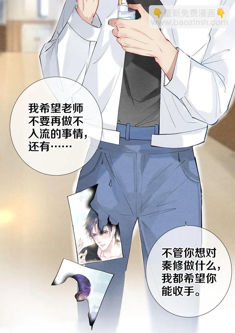 43 表错情可是很受伤的-第42话